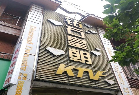 桂林钻石皇朝KTV消费价格